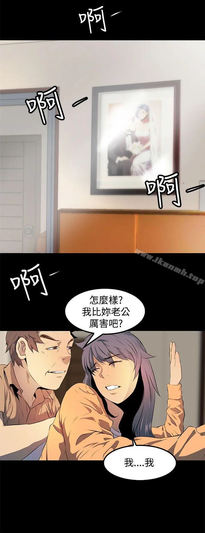 人妻的秘密