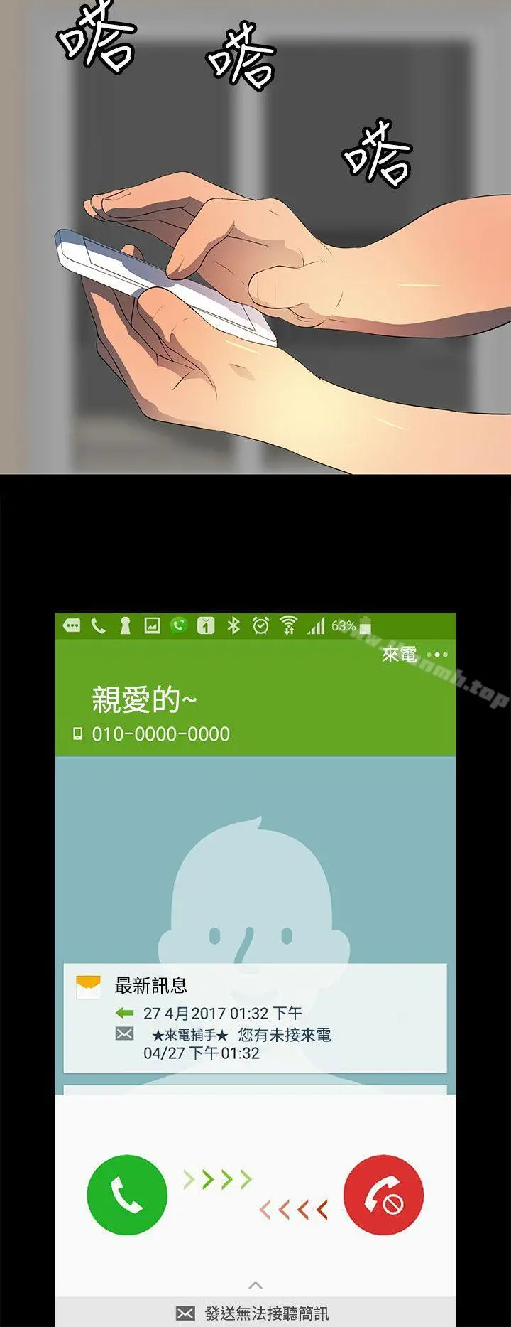 人妻的秘密