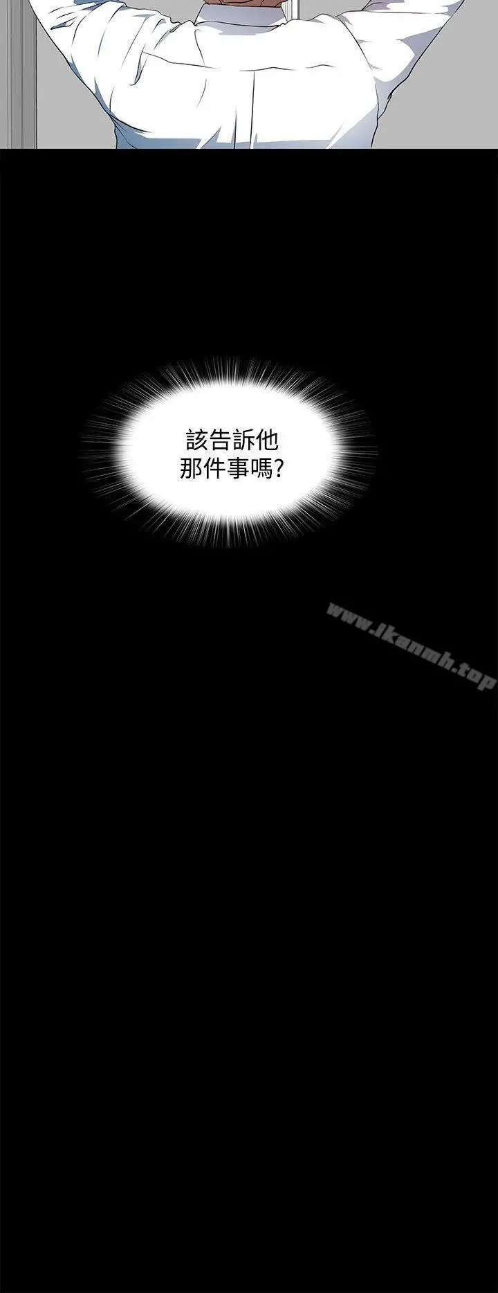 人妻的秘密