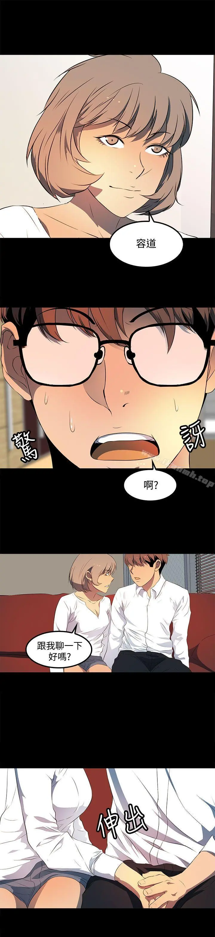 人妻的秘密第26话