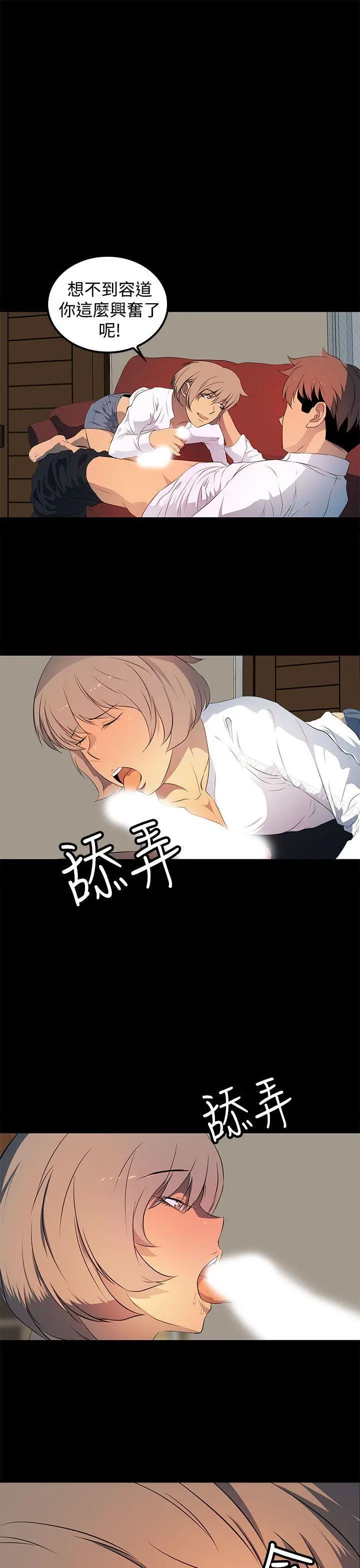 人妻的秘密第26话