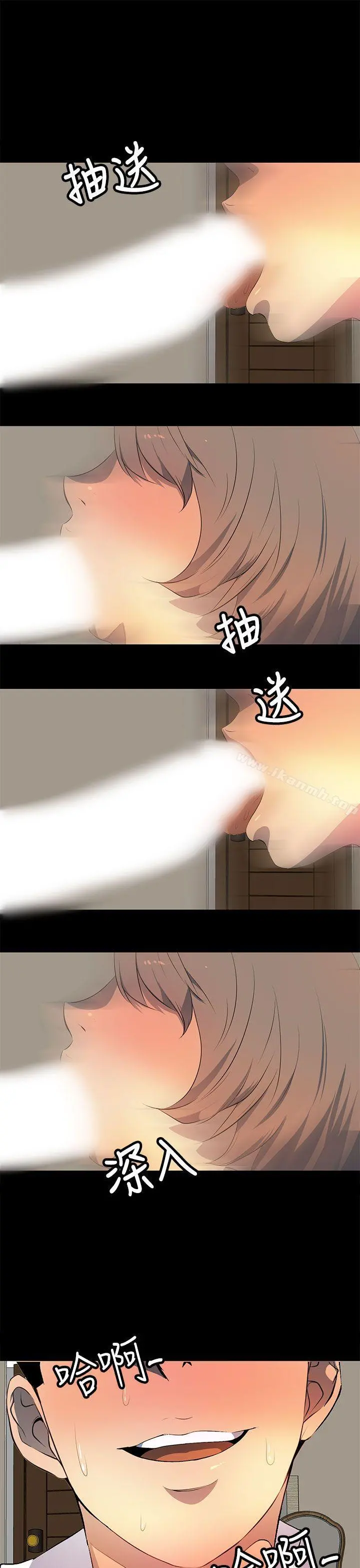 人妻的秘密第26话