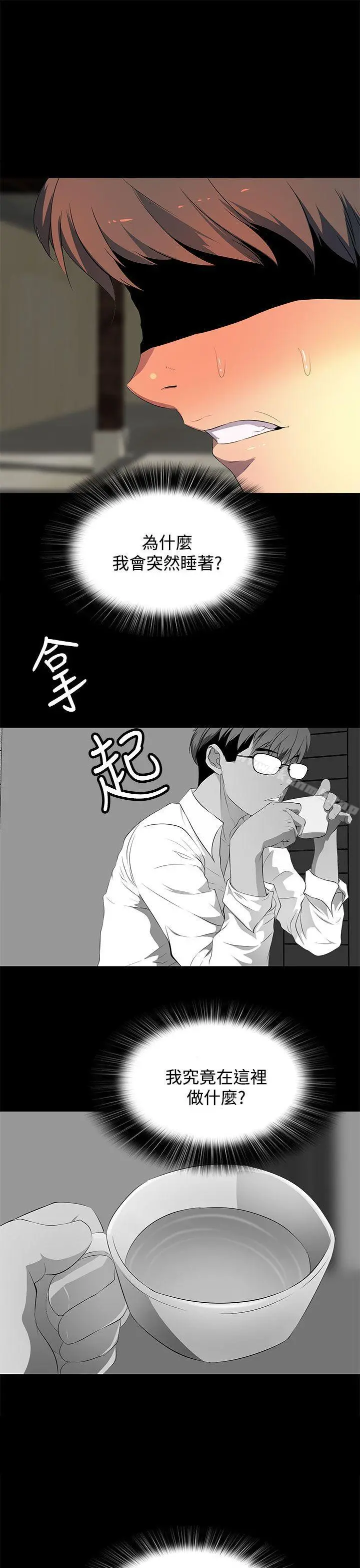 人妻的秘密第26话