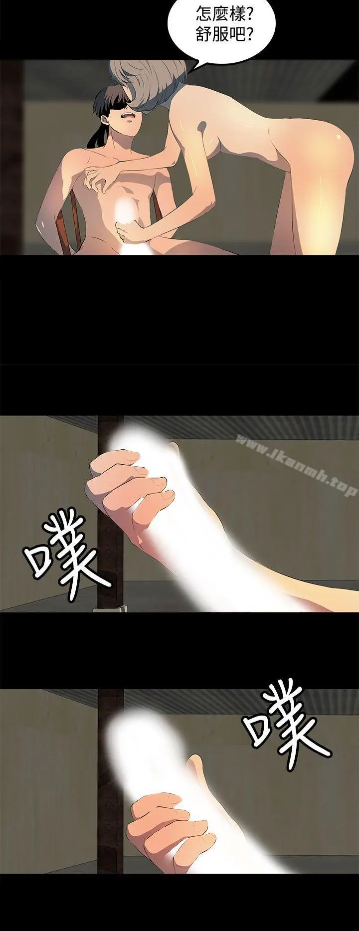人妻的秘密第26话