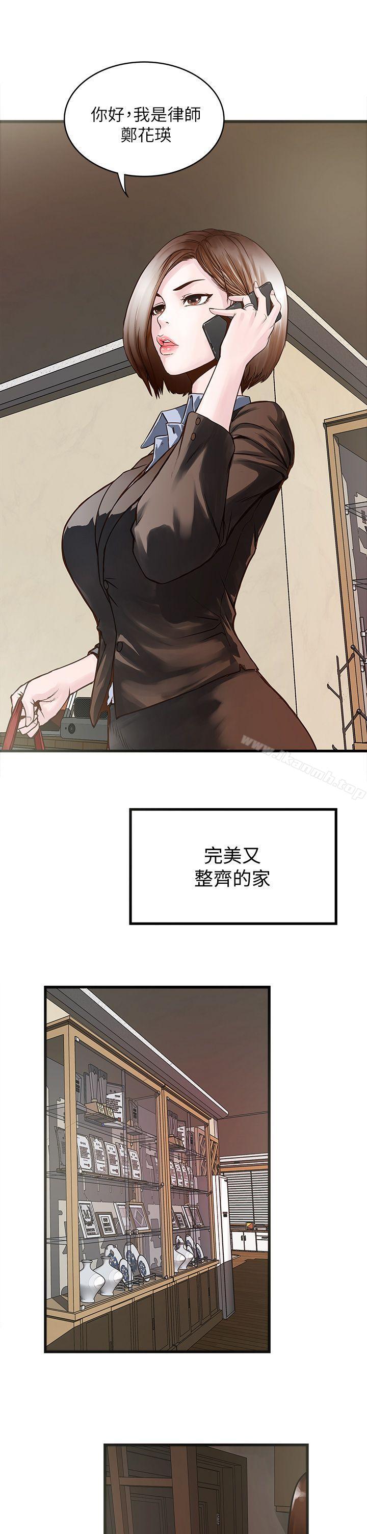 下女,初希 - 第1話-廢物老公3.jpg,下女,初希 - 第1話-廢物老公3,下女,初希 - 第1話-廢物老公