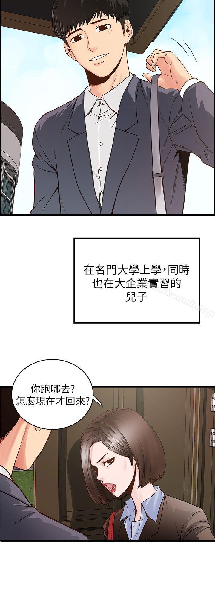 下女,初希 - 第1話-廢物老公6.jpg,下女,初希 - 第1話-廢物老公6,下女,初希 - 第1話-廢物老公
