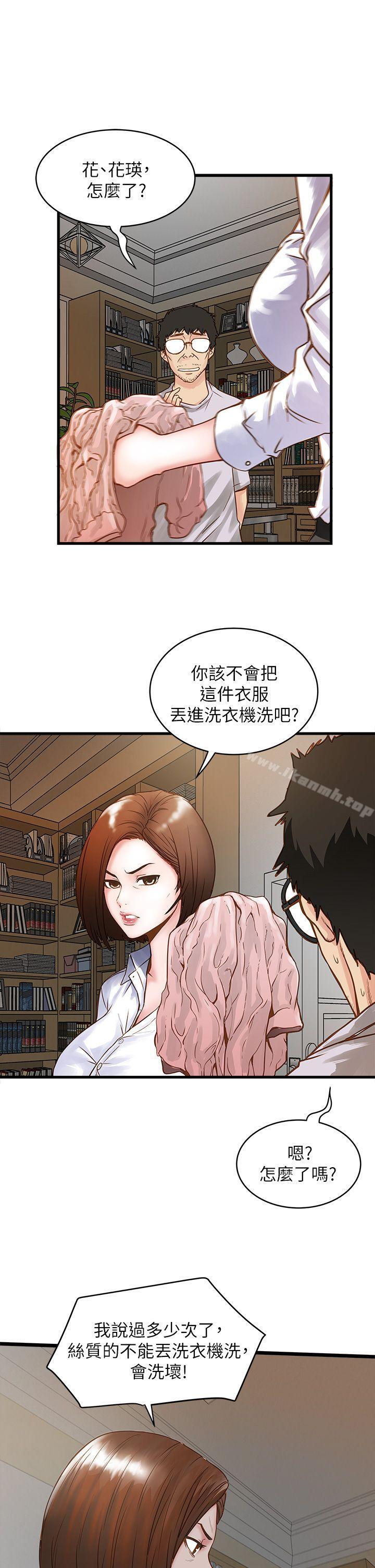 下女,初希 - 第1話-廢物老公15.jpg,下女,初希 - 第1話-廢物老公15,下女,初希 - 第1話-廢物老公