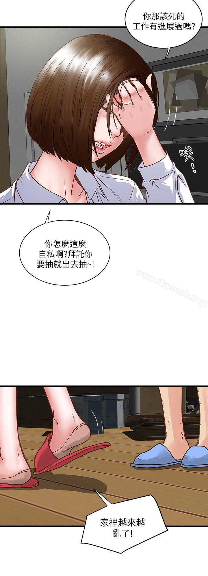下女,初希 - 第1話-廢物老公20.jpg,下女,初希 - 第1話-廢物老公20,下女,初希 - 第1話-廢物老公
