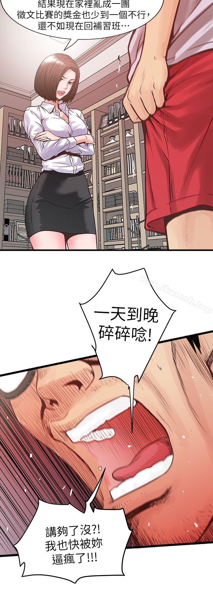 下女,初希 - 第1話-廢物老公24.jpg,下女,初希 - 第1話-廢物老公24,下女,初希 - 第1話-廢物老公