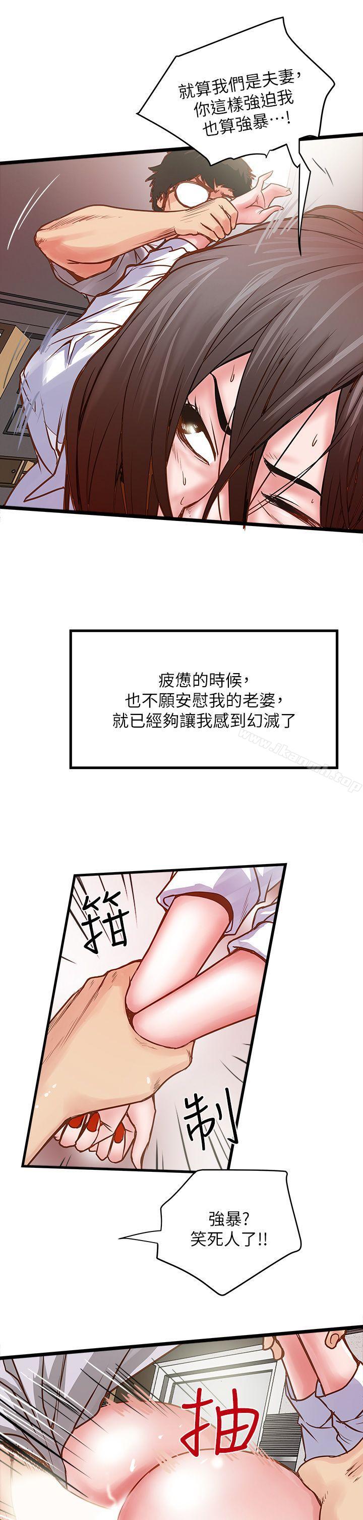 下女,初希 - 第1話-廢物老公27.jpg,下女,初希 - 第1話-廢物老公27,下女,初希 - 第1話-廢物老公