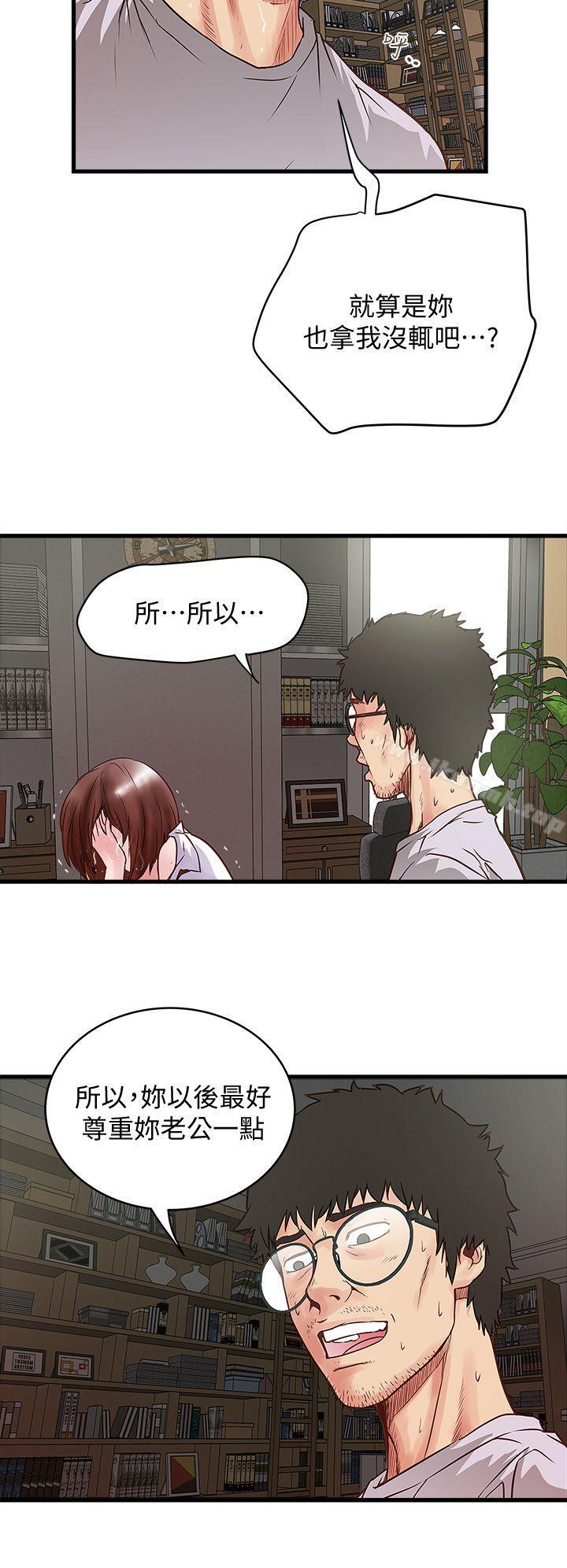 下女,初希 - 第1話-廢物老公42.jpg,下女,初希 - 第1話-廢物老公42,下女,初希 - 第1話-廢物老公