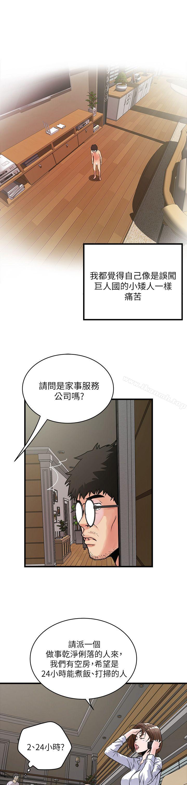 下女,初希 - 第1話-廢物老公47.jpg,下女,初希 - 第1話-廢物老公47,下女,初希 - 第1話-廢物老公