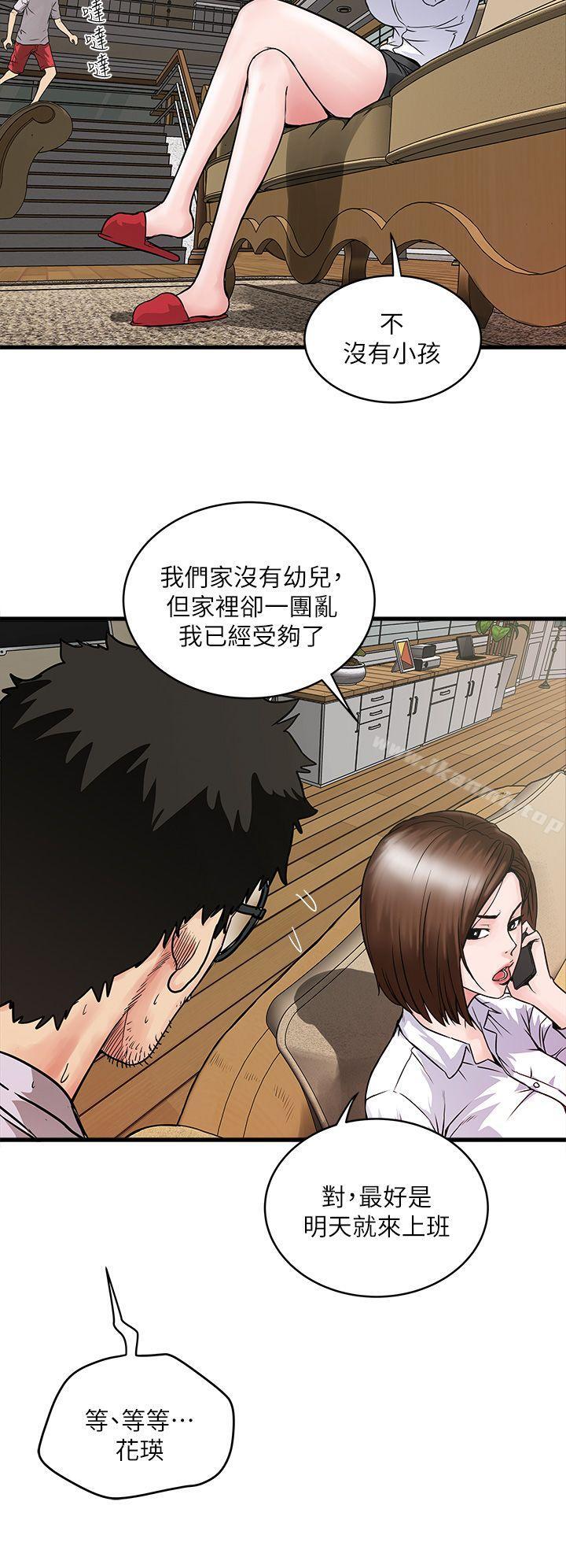 下女,初希 - 第1話-廢物老公48.jpg,下女,初希 - 第1話-廢物老公48,下女,初希 - 第1話-廢物老公