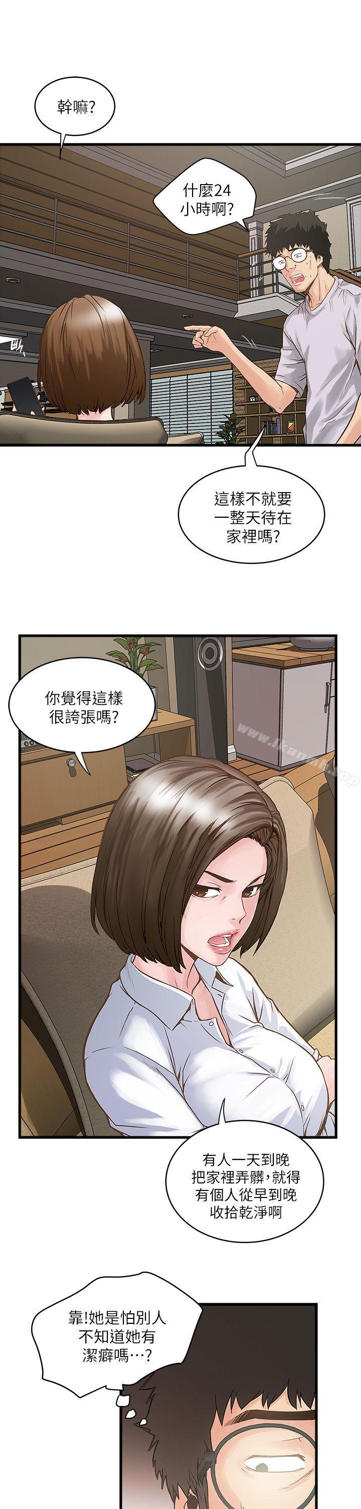 下女,初希 - 第1話-廢物老公49.jpg,下女,初希 - 第1話-廢物老公49,下女,初希 - 第1話-廢物老公