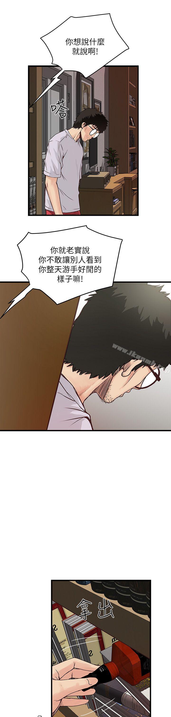 下女,初希 - 第1話-廢物老公53.jpg,下女,初希 - 第1話-廢物老公53,下女,初希 - 第1話-廢物老公
