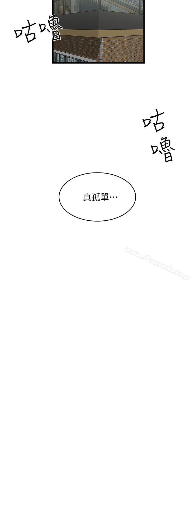 下女,初希 - 第1話-廢物老公56.jpg,下女,初希 - 第1話-廢物老公56,下女,初希 - 第1話-廢物老公