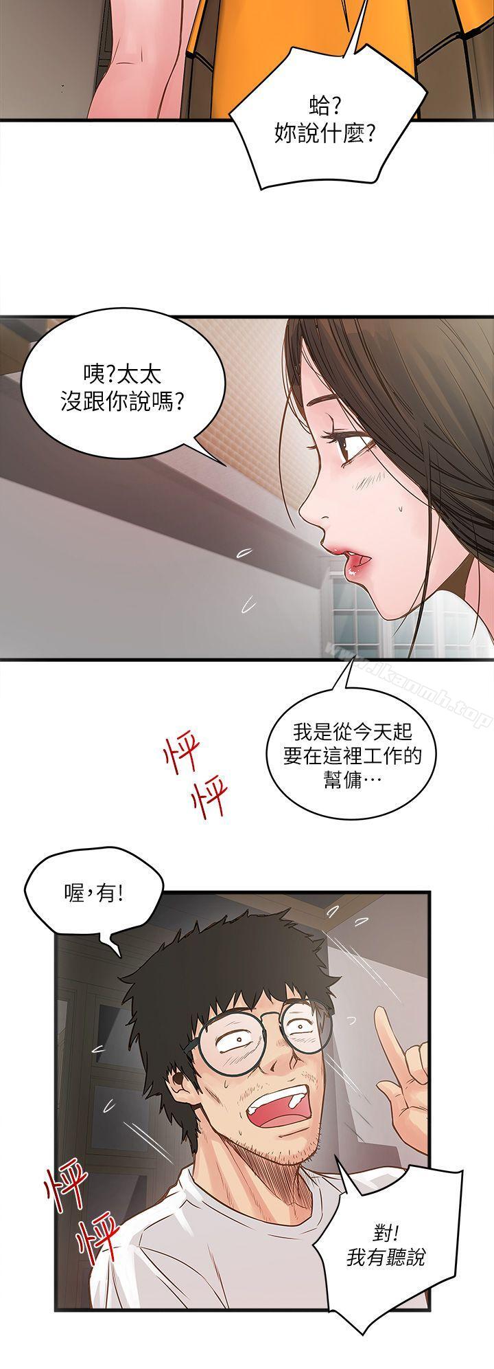 下女,初希 - 第1話-廢物老公62.jpg,下女,初希 - 第1話-廢物老公62,下女,初希 - 第1話-廢物老公