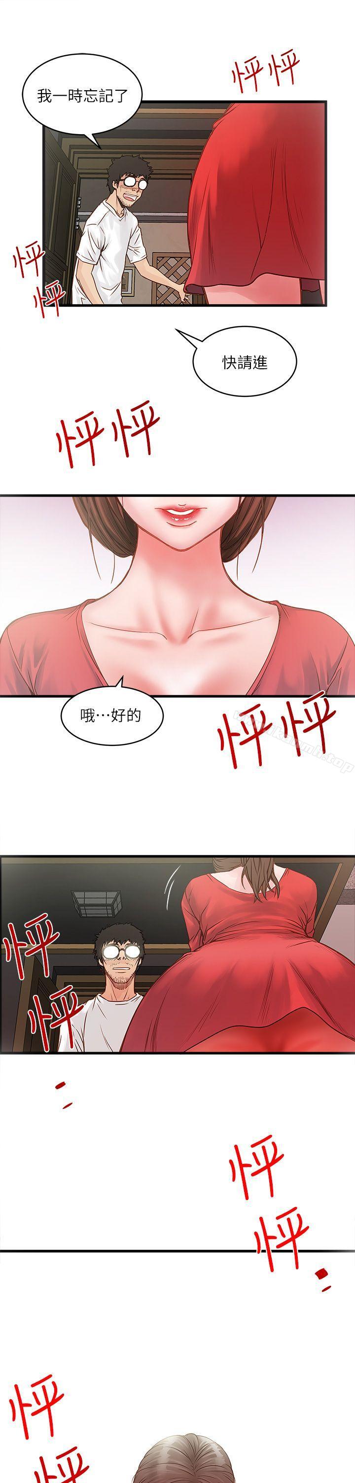 下女,初希 - 第1話-廢物老公63.jpg,下女,初希 - 第1話-廢物老公63,下女,初希 - 第1話-廢物老公
