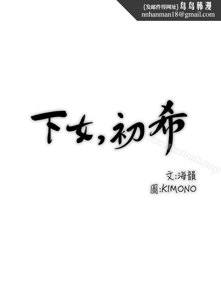 下女,初希第3话-和老婆睽违已久的行房