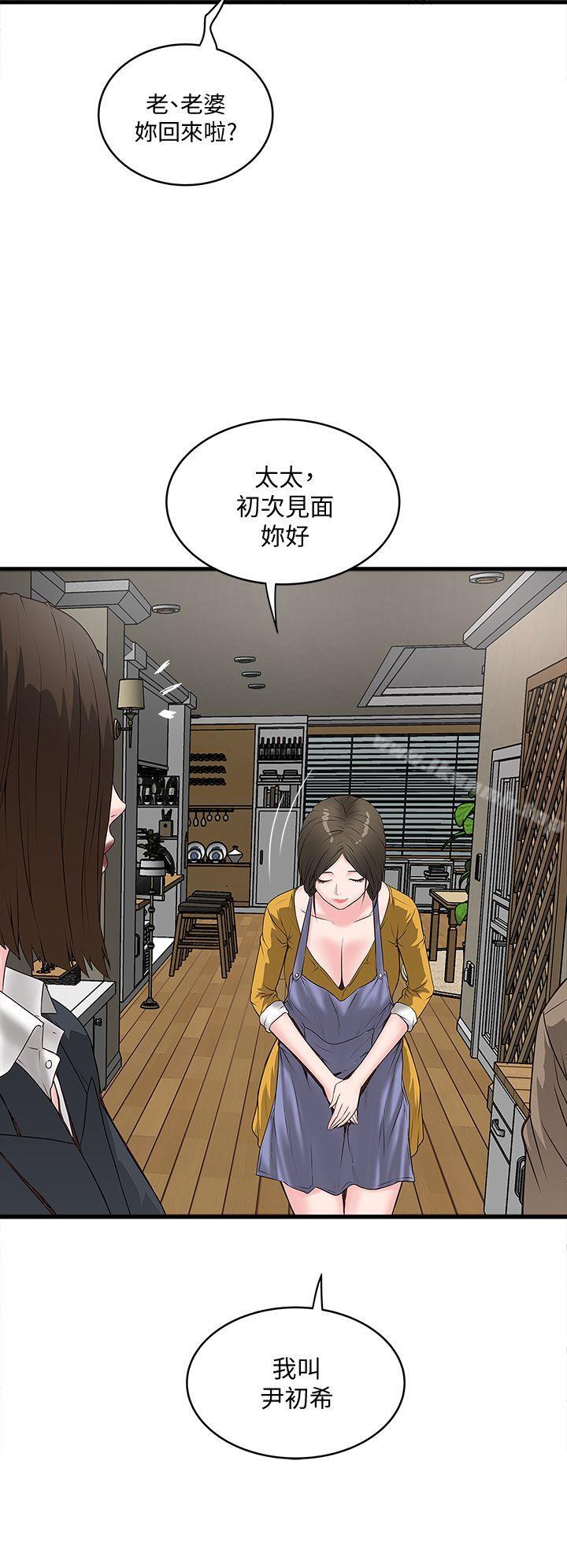 下女,初希第3话-和老婆睽违已久的行房