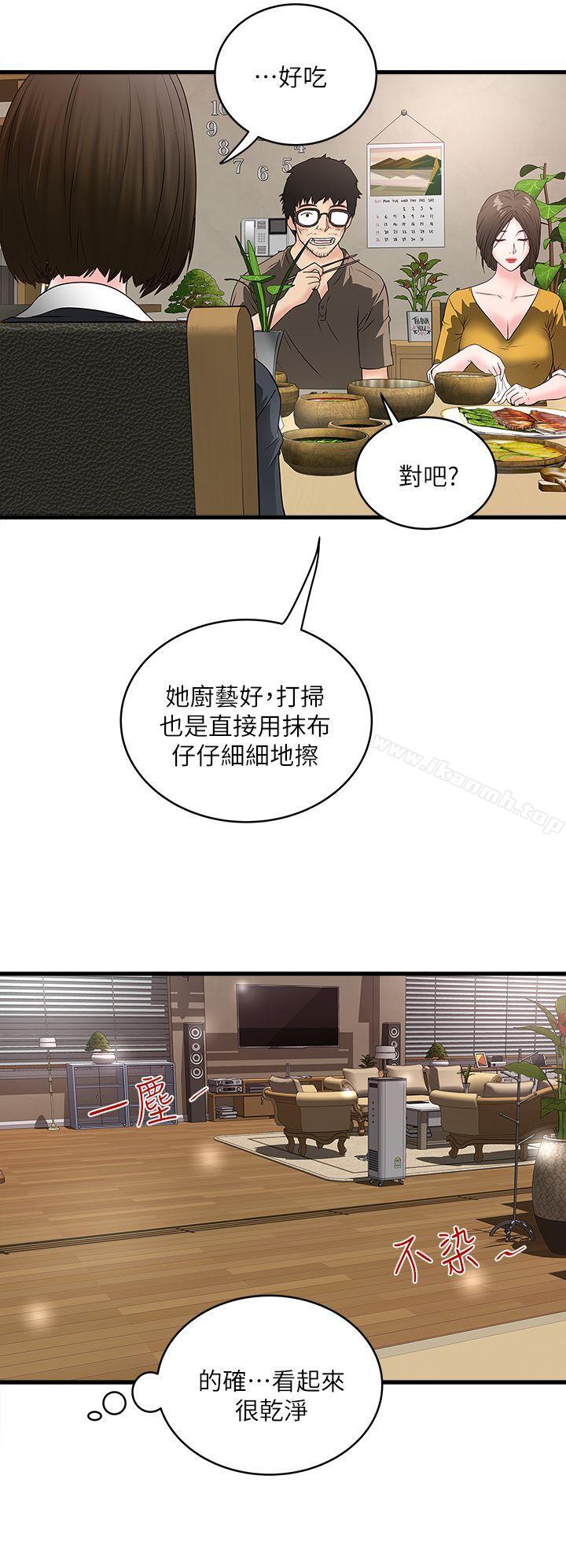 下女,初希第3话-和老婆睽违已久的行房