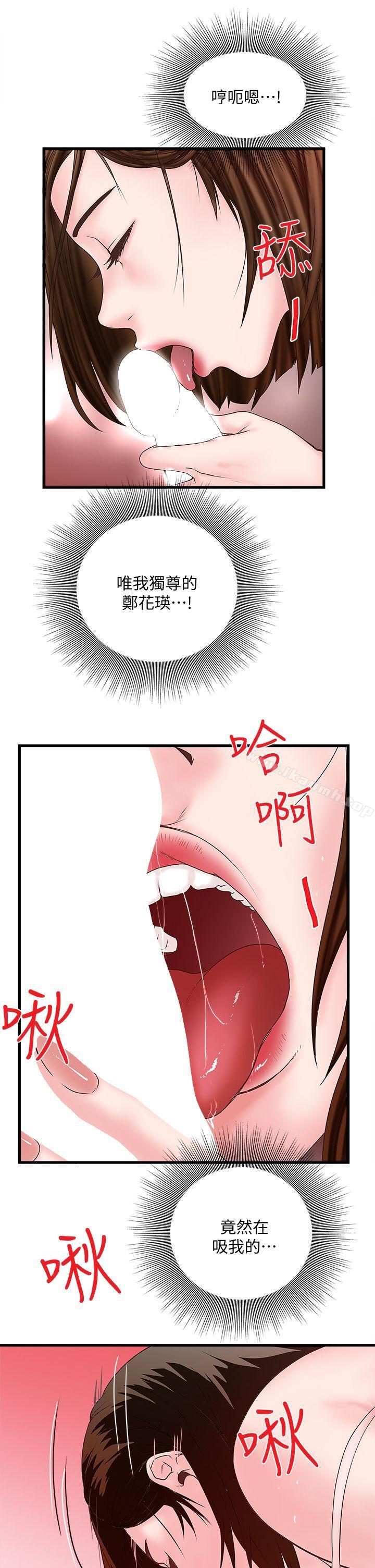下女,初希第3话-和老婆睽违已久的行房