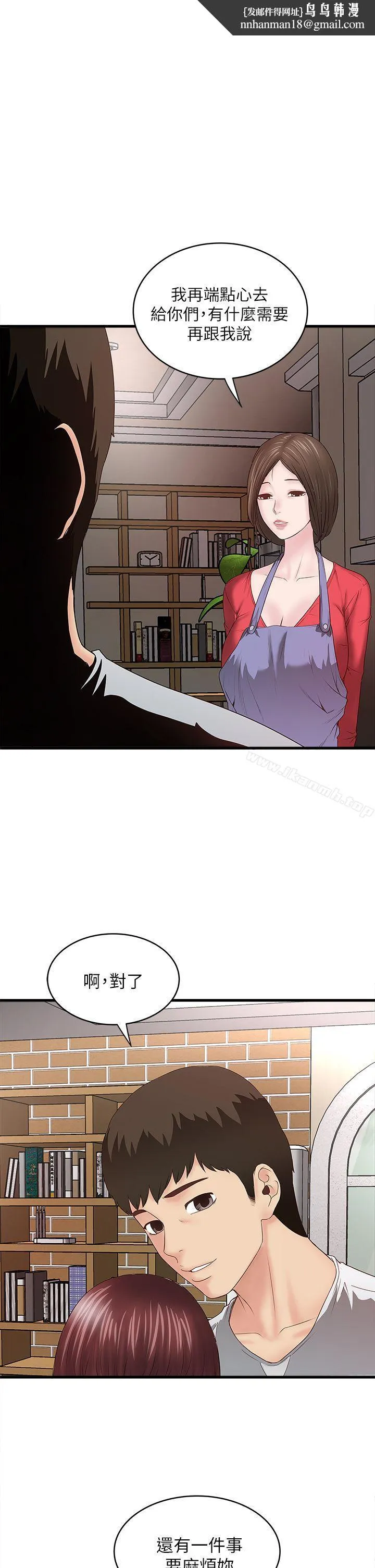 下女,初希