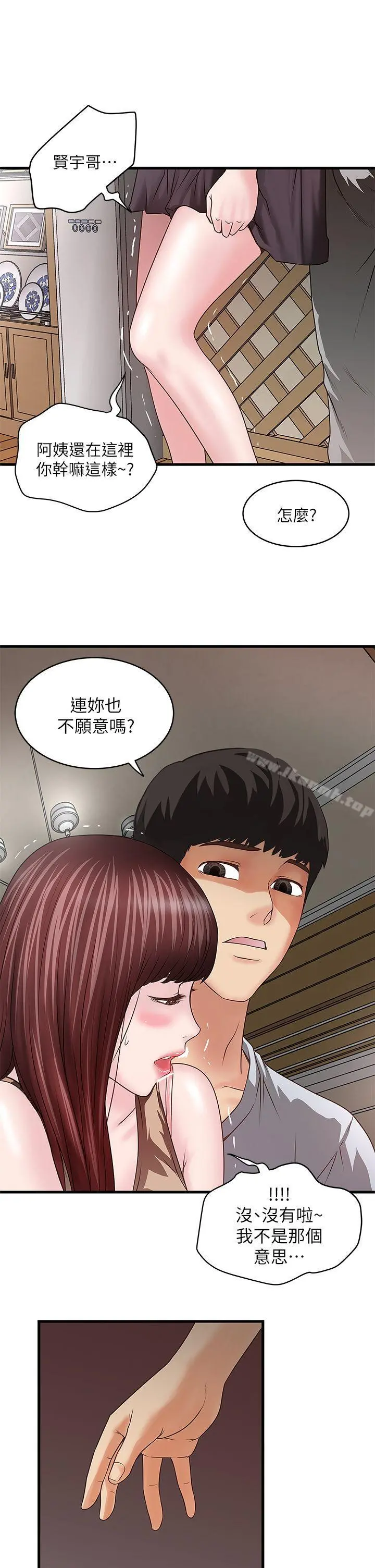 下女,初希