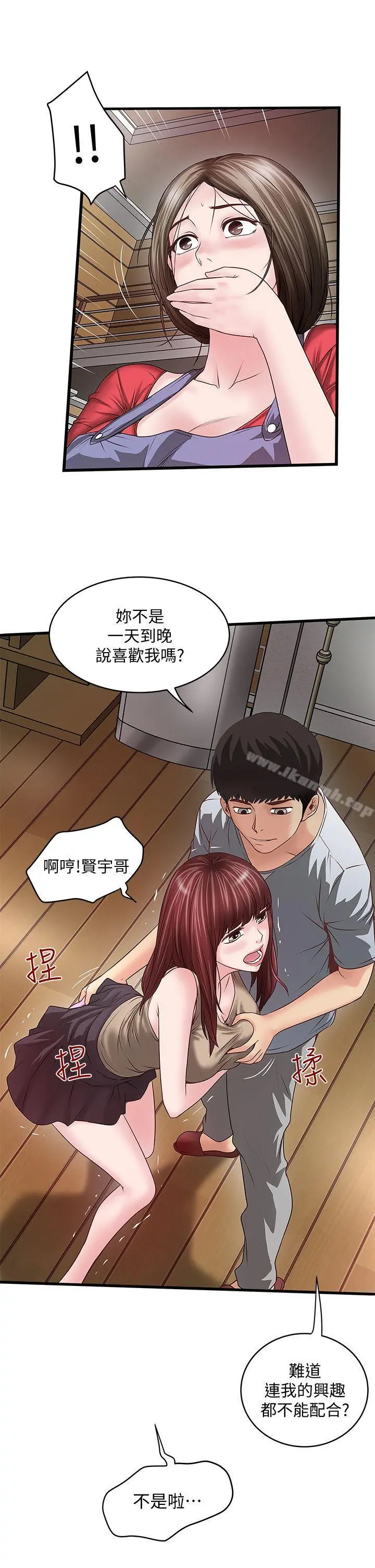 下女,初希
