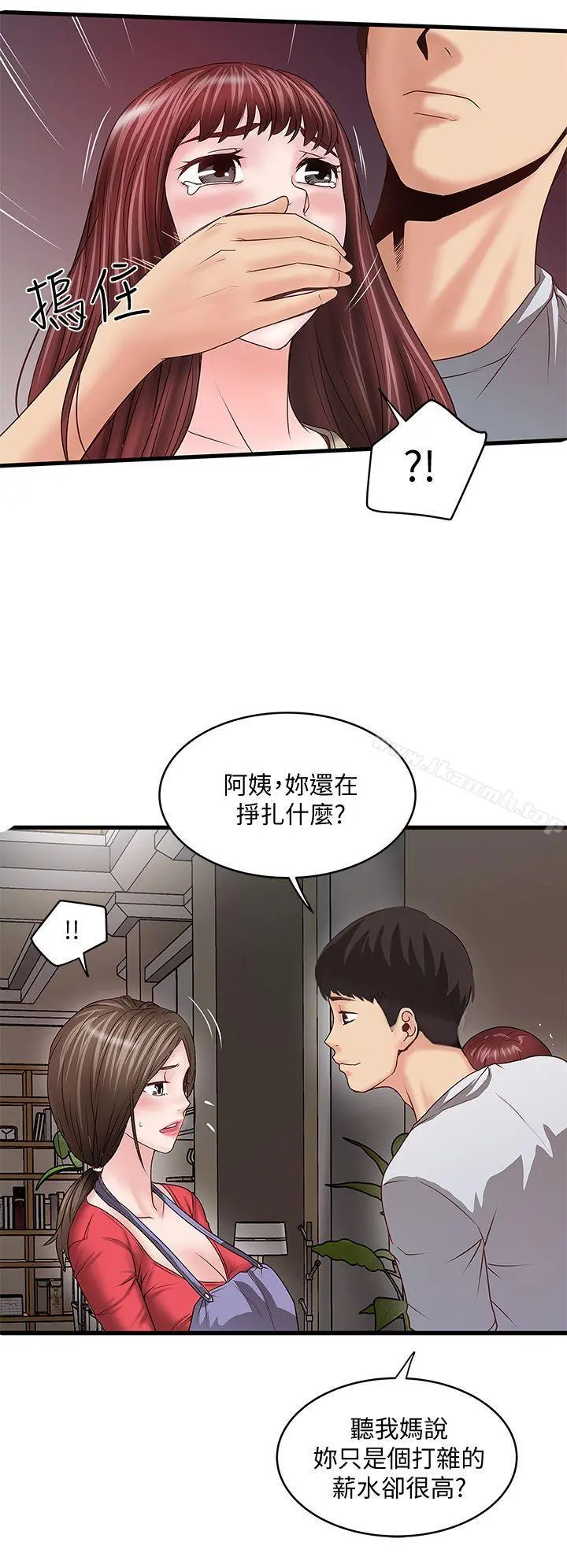 下女,初希