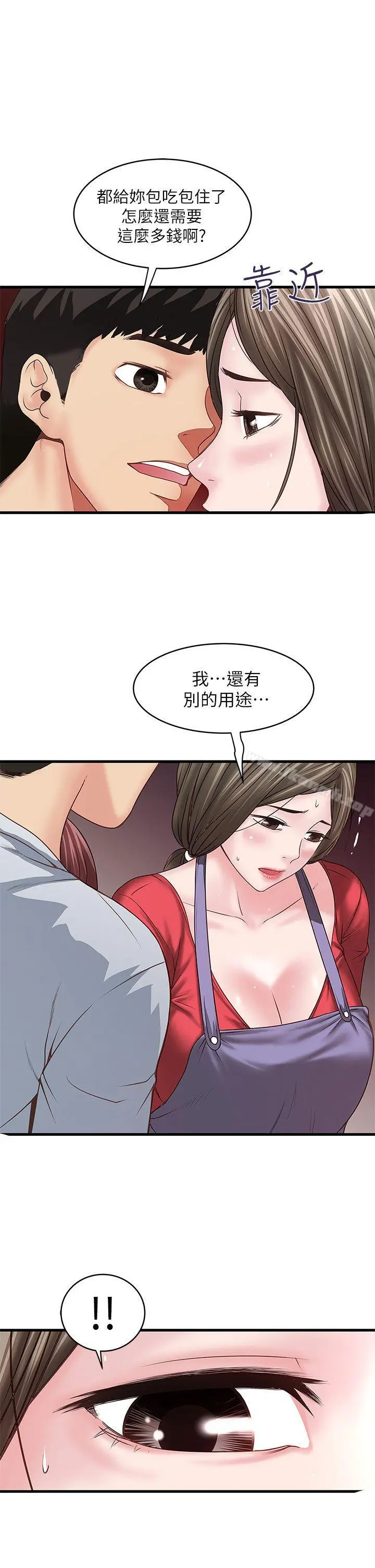 下女,初希