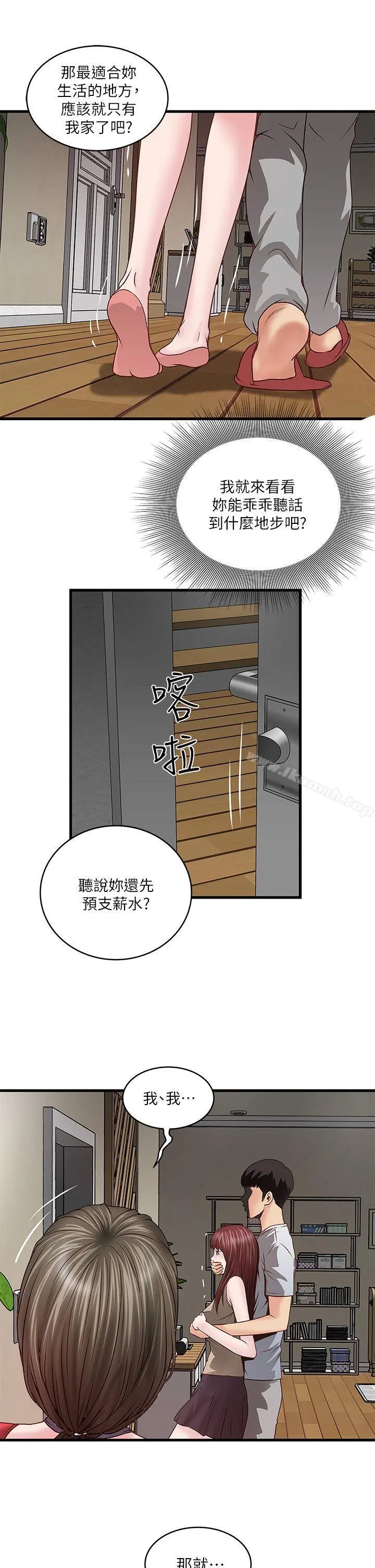 下女,初希