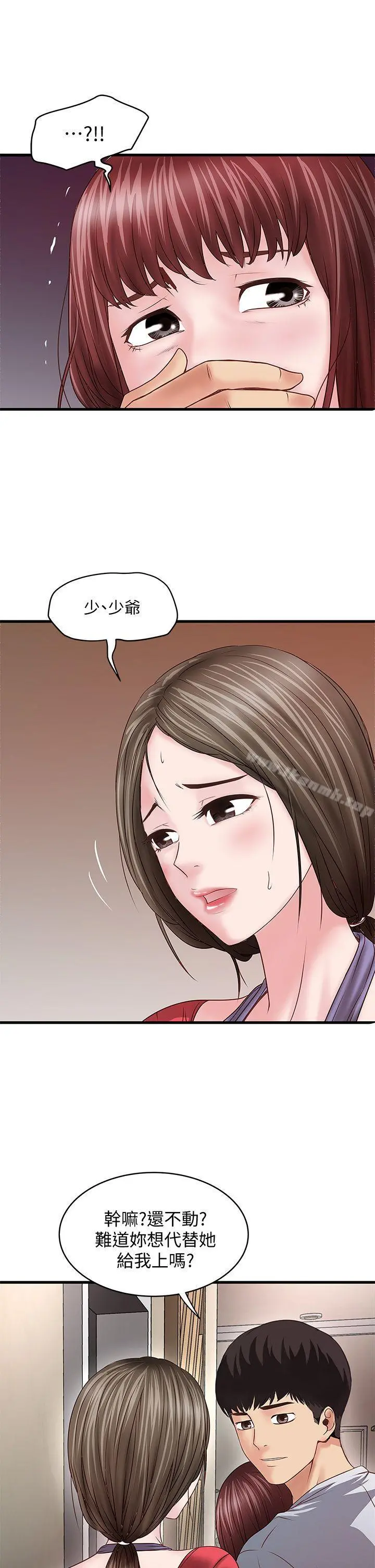 下女,初希