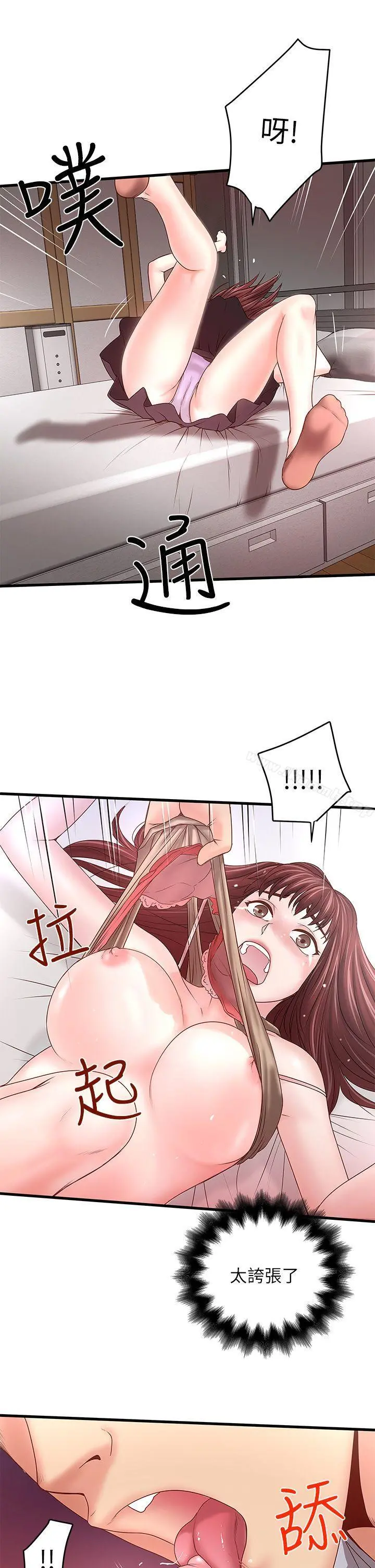 下女,初希