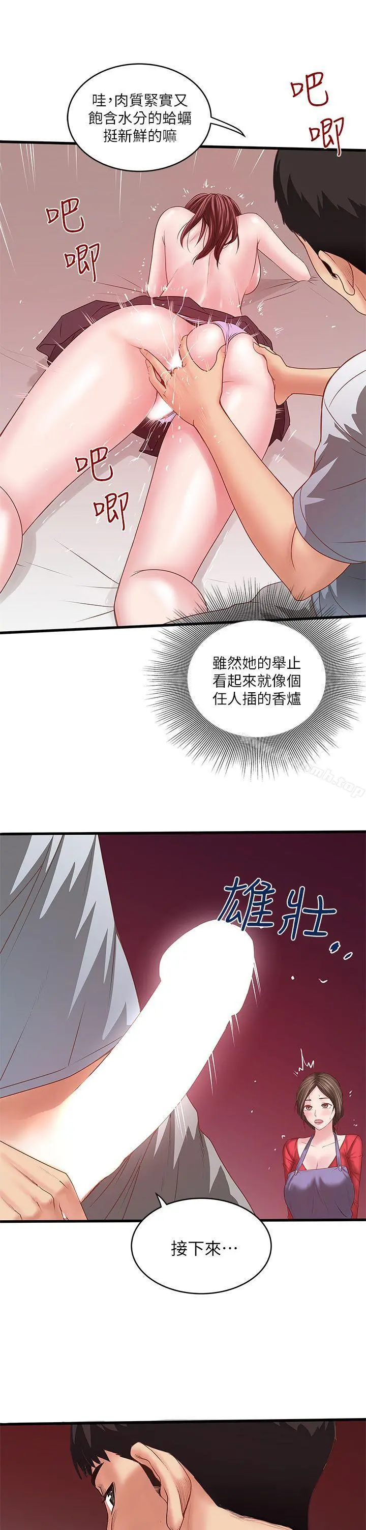 下女,初希