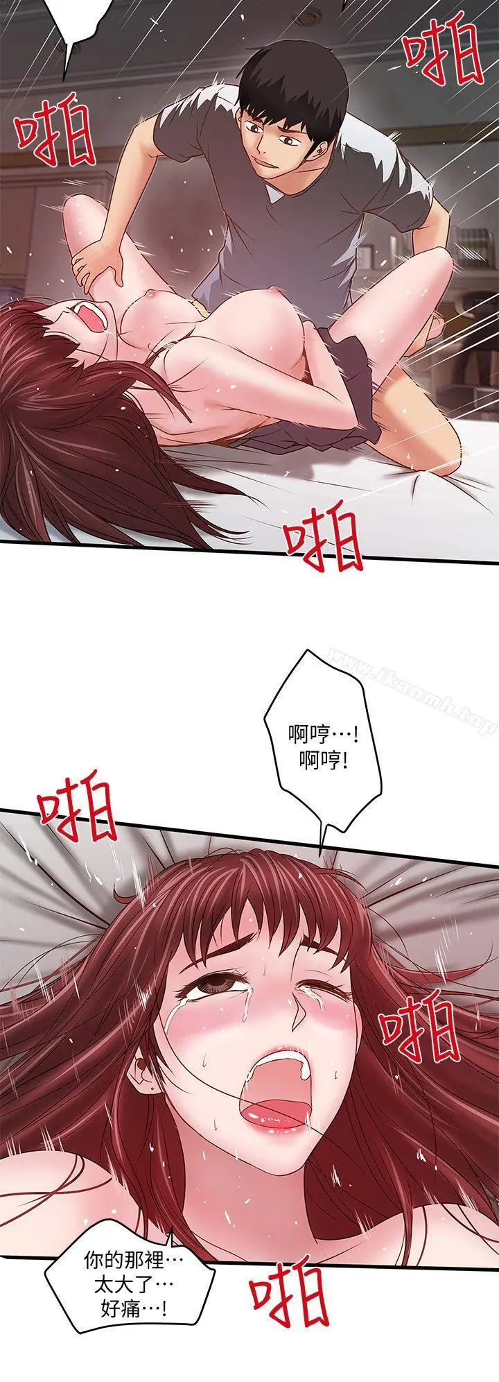 下女,初希