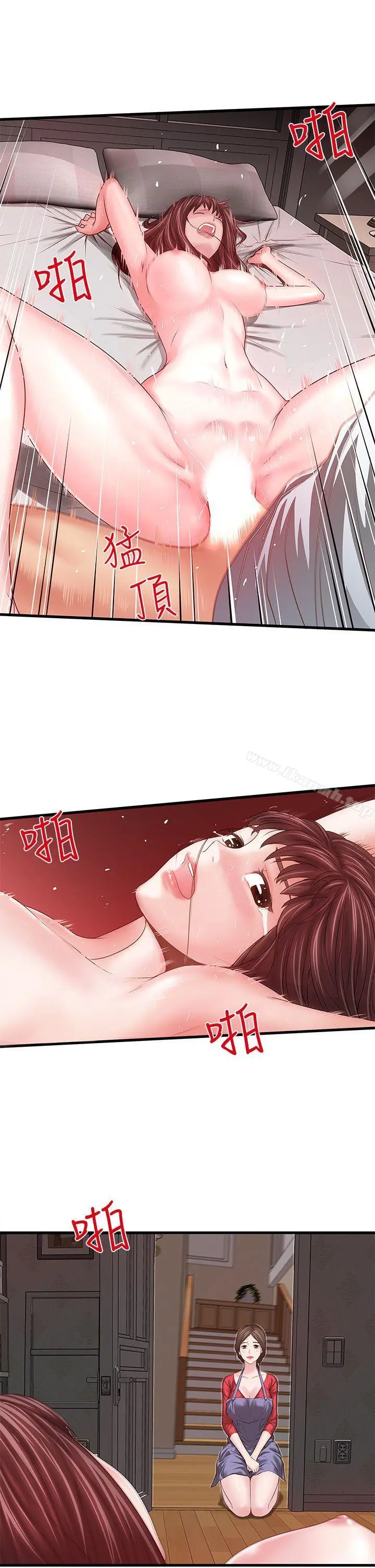 下女,初希