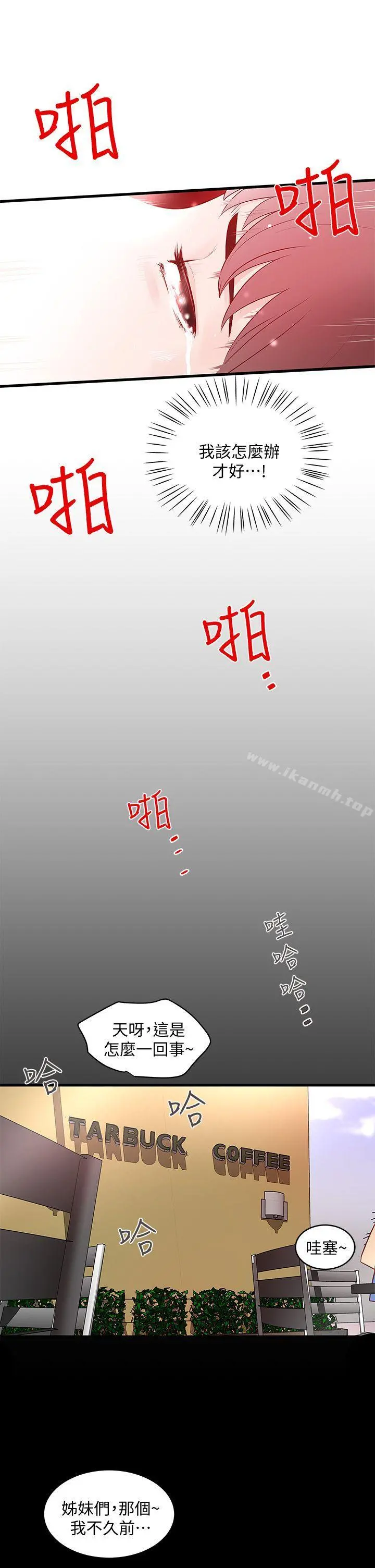 下女,初希