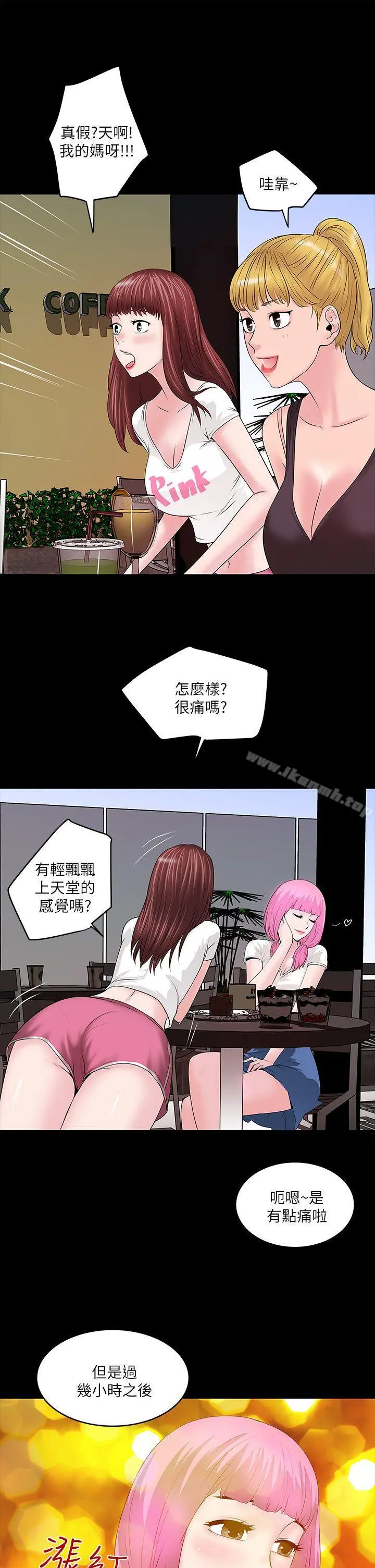 下女,初希