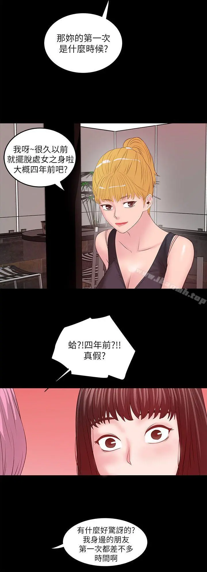 下女,初希