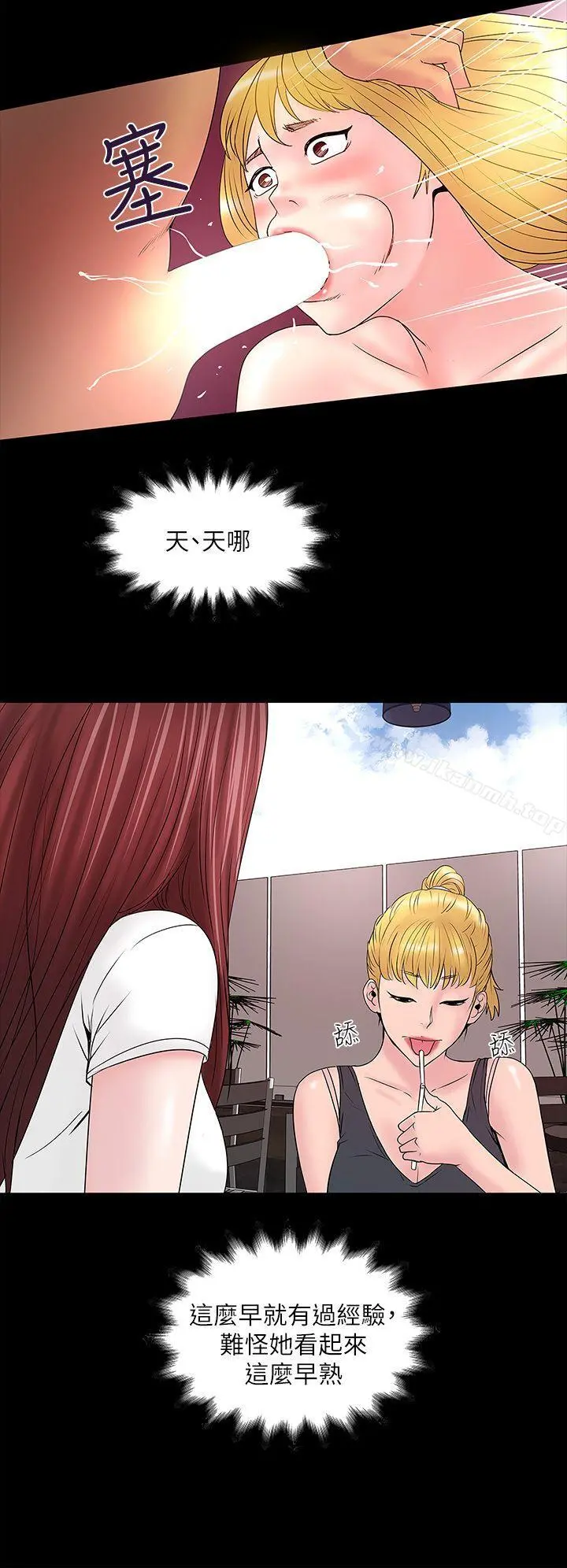 下女,初希