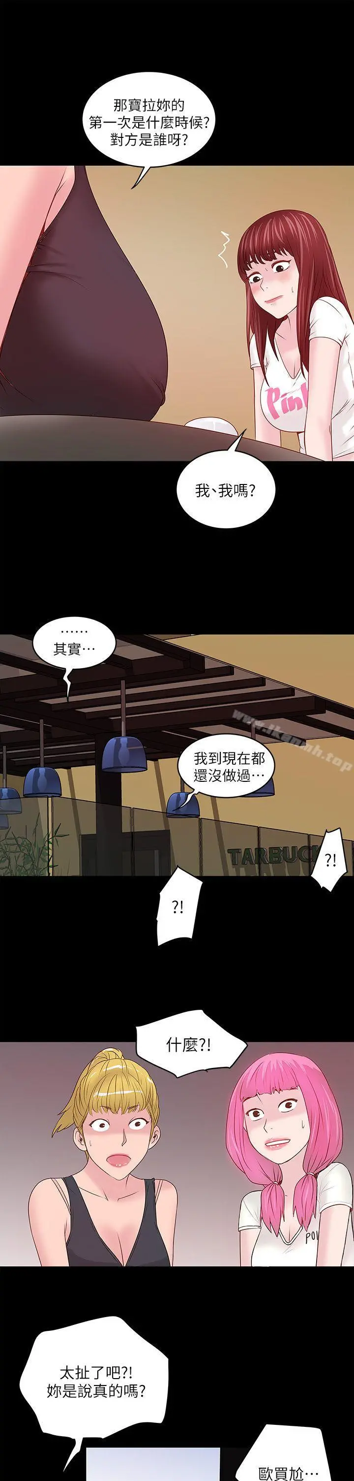 下女,初希