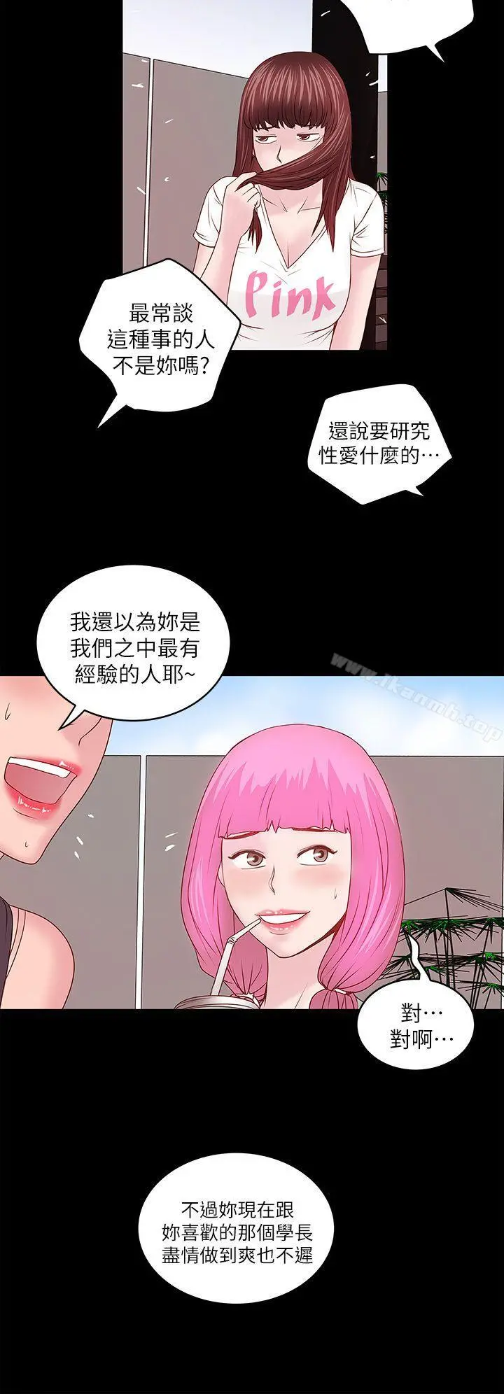 下女,初希