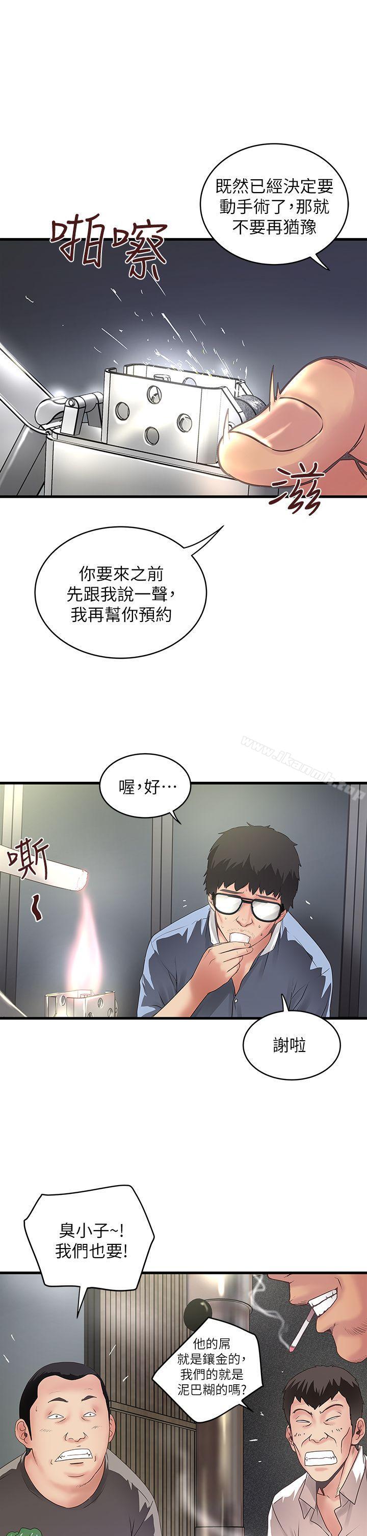 下女,初希第8话-俊皓第一次花天酒地