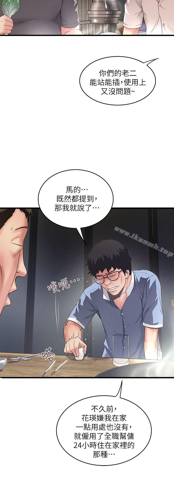 下女,初希第8话-俊皓第一次花天酒地
