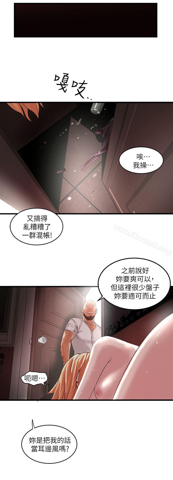 下女,初希第8话-俊皓第一次花天酒地