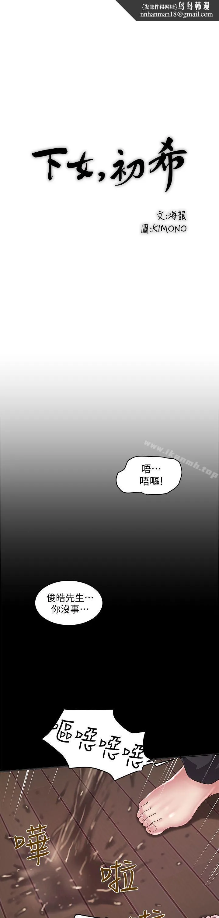 下女,初希第11话-从一开始就很满意的家政妇