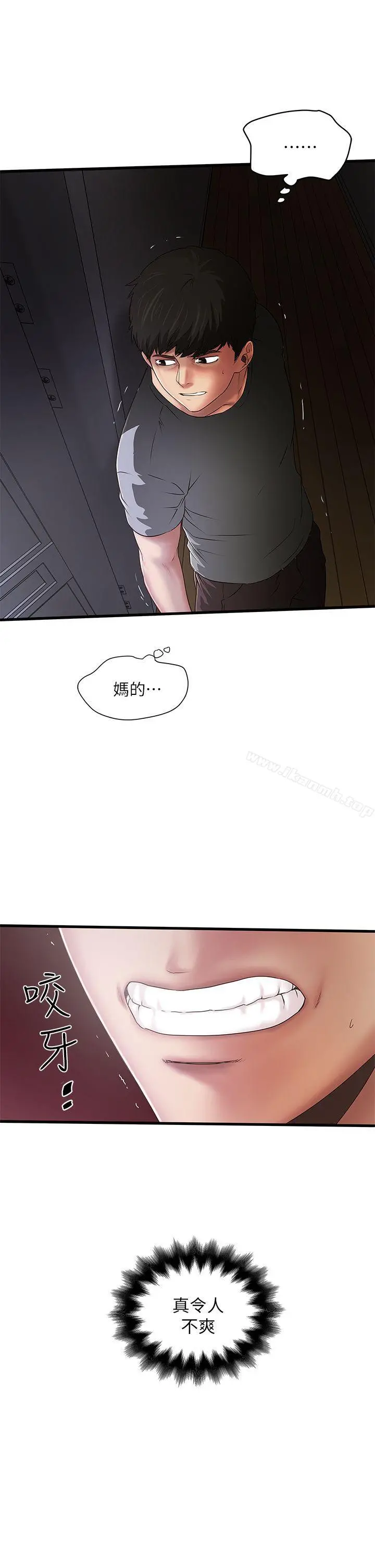 下女,初希第13话-初希也有感觉吗?