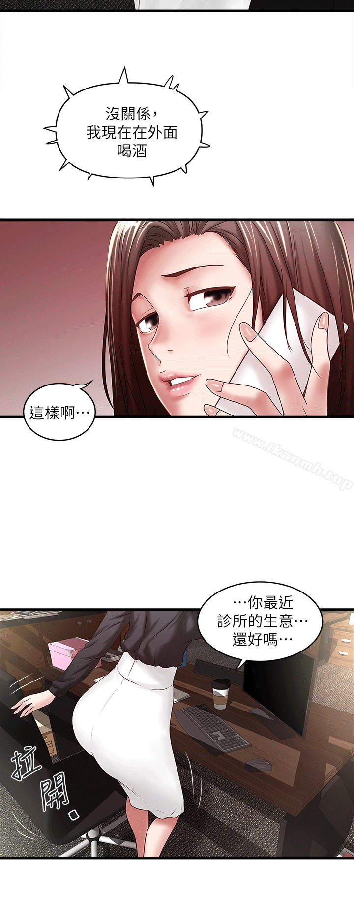 下女,初希第23话-现在跟我见个面吧,嫂子