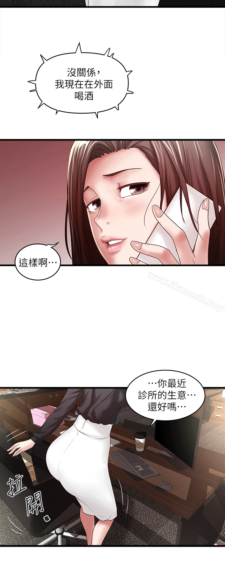 下女,初希